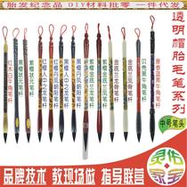 Lingyou Jiabao tire hair souvenir Tire hair chapter Tire hair painting Tire hair brush Transparent cap tire hair pen series