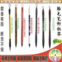 Lingyou Jiabao Tire hair souvenir Tire hair painting Tire hair Chapter Tire hair drop Tire hair pen production Tire hair pen rod special price