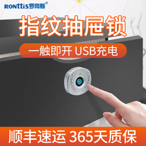 Fingerprint drawer lock Self-loading password lock Cabinet lock Concealed tin cabinet door lock Invisible file cabinet lock Universal type