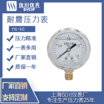 Factory direct sales Shanghai Yichuan Instrument Factory Water Seismic Pressure Gauge Anti-seismic and Oil-filled YN60 Radial Installation