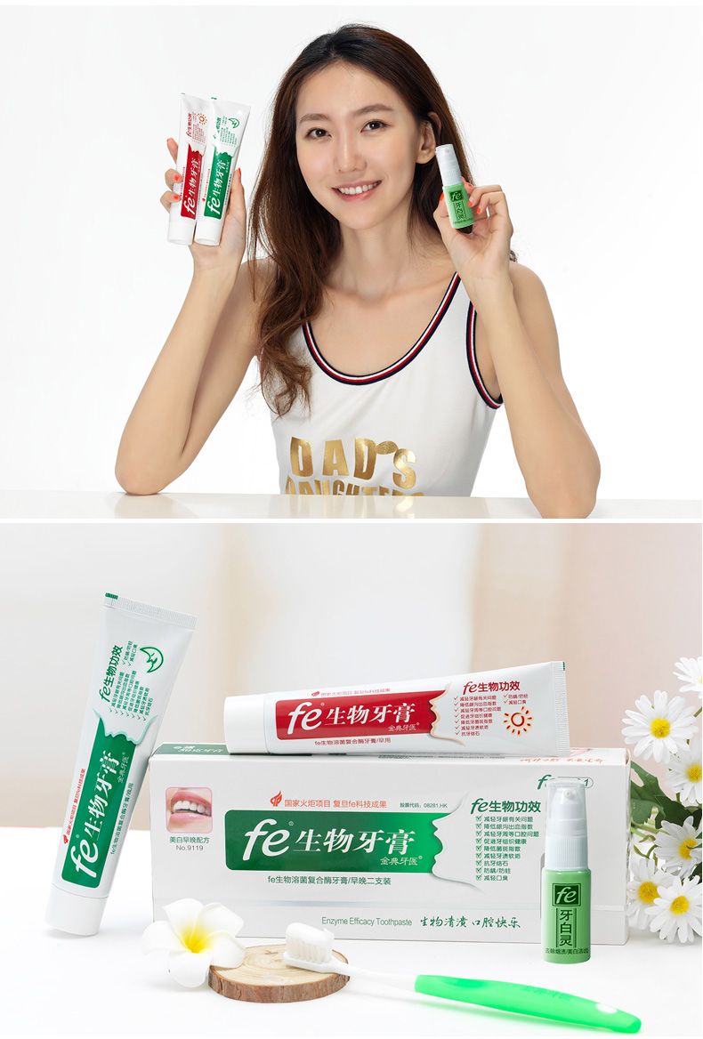 fe金典牙医生物酶牙膏美白去渍清新口气口臭防蛀龋早晚套装雪豹_舜间
