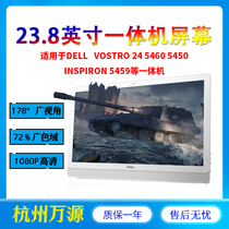 DELL all-in-one VOSTRO 24 5460 5450 INSPECIRON 5459 Display screen 23 8 inches