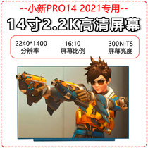 Lenovo little new PRO14ITL AIR14PIUS 2021 models 2 2KDC dimming screen NV140DRM-N61