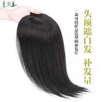 The female hair top hair supplement is thin and invisible covering the white hair top cover with the hair head and the woven hair replacement