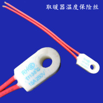 General Electric Hot Oil Tine Electric Heating Accessories Electric Heating Fan Warm Air Blower Ceramic Temperature Insurance Pipe Fuse Resistance