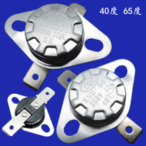 Disinfection cabinet thermostat switch ksd301 Jump type 65 degree 40 cupboard temperature sensor thermostat accessories