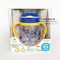 Spot Japan Combi Combe LAKUMUG baby straws water cup school drinking cup leak-proof anti-flatulence Japanese made