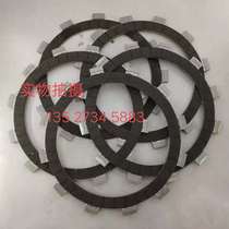 Suitable for Yamaha XV125 XV250 day king Taiko ZXR250 clutch sheet friction sheet steel sheet