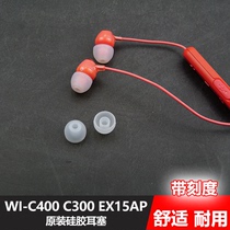 sony sony WI-C400 C300 EX15AP NW-500 H500A silicone in-ear original earplugs
