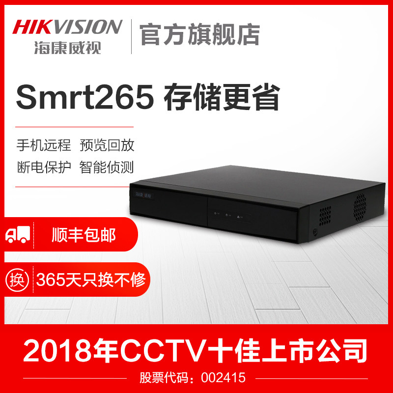 hikvision 4-channel hard disk video recorder home ds-7804nb-k1 network hd monitoring equipment host nvr