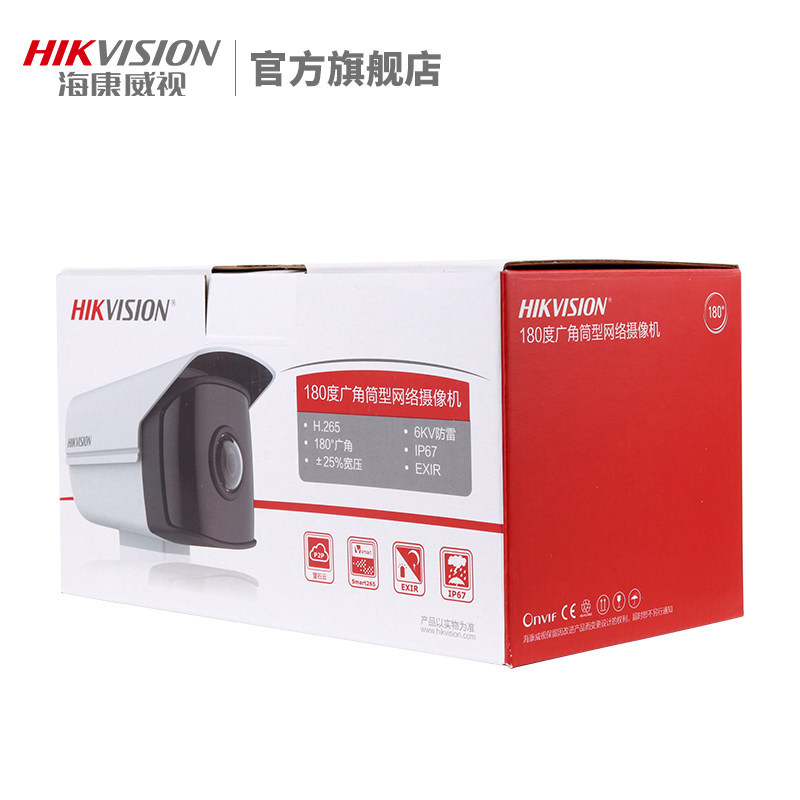 hikvision 4 million wireless wifi mobile remote monitor hd home wide-angle webcam