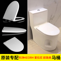 General Coke net KEORH toilet lid U shape V type 38 width 47 long new Airani biking lap Euro road beauty cover plate