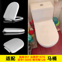 Preehigh 351 Horse lid universal Anwar 13005 Viable pottery 128 seat toilet U shape FB1676 old cover plate