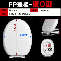 General East Pose TOZO Glory HHSN Old Fashioned O-U shaped U shaped Toilet Lid Accessories 35 35 Width 44 Long Crown Jewel Huida Cover Plate