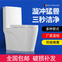 Eagle Yan Bathroom Home Water Pumping Ground Drain Toilet Toilet Straight Flush Siphon Style Common Small CUHK Type Toilet Bowl