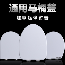 Sino-German Peugeot Le Family Toilet Cover Olemy Fit Hengjie Nobel Toilet Cover Jishido Ausman Cover
