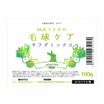 February 23 Japanese Leafcorp small animal steak with fur aid for digestive beauty papaya fruit mixed salads 100g