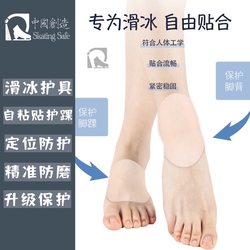 Professional protective gear, figure skating anti-wear silicone patch/precise positioning ankle support/reusable/protection upgrade