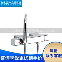 Roca Roca bathroom Tess 5A1350C00 wall-mounted constant temperature shower faucet imported from Spain