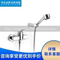 Roca Roca bathroom Moai 5A2046C0N Wall-mounted shower faucet All copper chrome shower