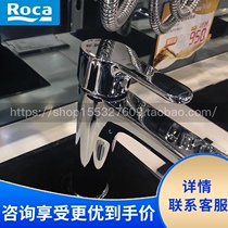 Roca Roca bathroom L20 5A3B09C0N 5A3B09C0P single hole single handle table basin faucet All copper