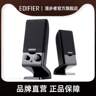 edifier / rambler r10u mini desktop speaker usb laptop speaker