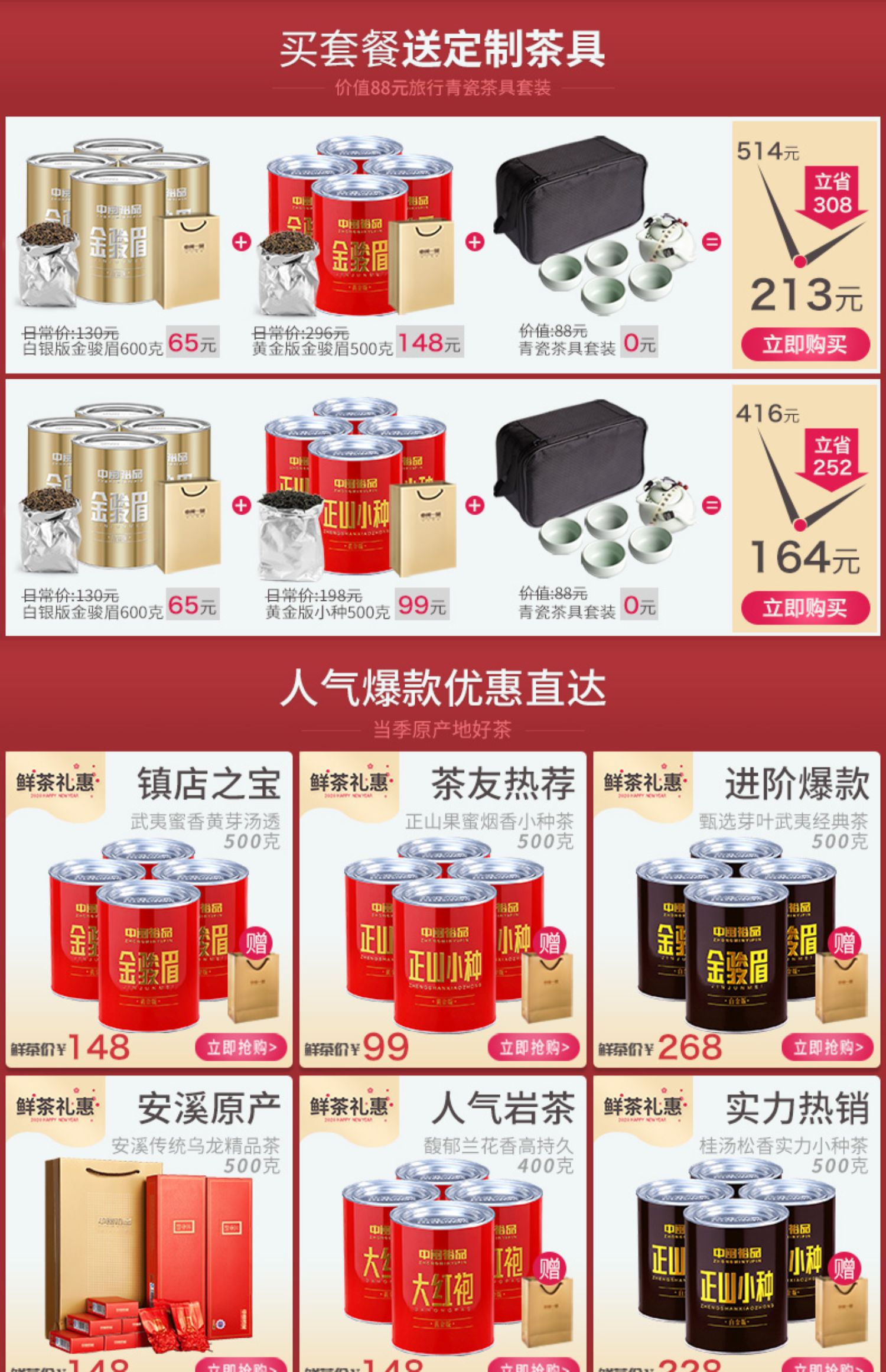 150克金骏眉红茶特级散装茶叶