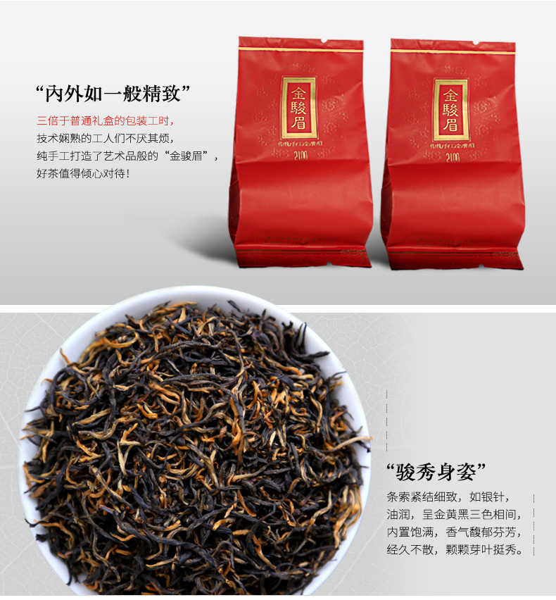 买一送一共300g金骏眉红茶礼盒装