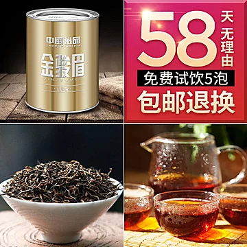 150克金骏眉红茶特级散装茶叶[60元优惠券]-寻折猪