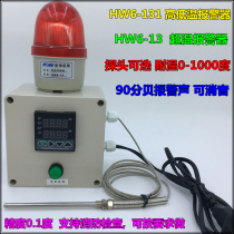 HW6-13 temperature alarm temperature alarm high and low temperature alarm oven temperature alarm can be silencer