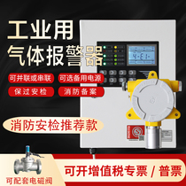 Liquefied Gas Natural gas safety emergency shut-off valve can be equipped with commercial explosion-proof gas leakage alarm detector