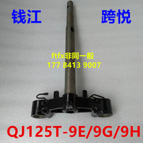 Applicable to Qianjiang cross-Yue QJ125T-9E9G9K9H scooter steering column under the lower riser of Samsung