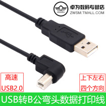 High quality USB 2 0 A male to B male 90 degree elbow printer hard disk box scanner line data cable