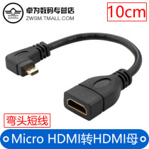 Micro HDMI to HDMI female HD adapter cable mobile phone tablet to large head D type Micro port HDMI transfer