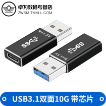 USB revolution type-c female adapter AM-CF double-sided USB3 1 10Gbps Computer mobile phone data aluminum case