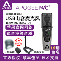 Apogee HypeMiC MiC Plus portable computer recording dubbing singing Apple mobile phone microphone