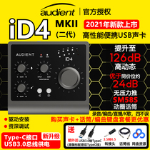 Audient iD4 MKII sound card second generation iD14 44 22 USB live recording MK2 audio interface