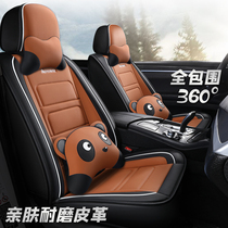 Cartoon car seat cover four seasons GM Jianghuai Ruifeng S2 S3 S5 S7A 60 and Yue special full foreskin cushion
