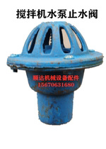 Water stop valve Cement concrete mixer accessories Water pump bottom valve Check valve 1 2 1 5 2 5 3 inch pump head