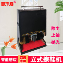 Vertical shoe shine machine Automatic electric induction shoe shine machine Commercial public office shoe shine machine