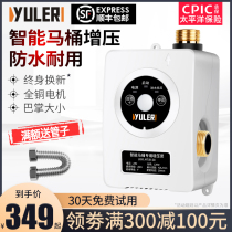 Yu Le Wu Waterbox Fully Automatic Smart Barrel Pumping Pump Household Small Pressurized Fluser with Silent Tap Water