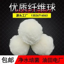 Fiber ball filler modified fiber ball filter material fish tank filter oil field degreasing biochemical ball culture cotton ball