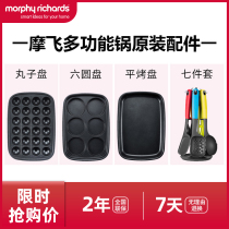 Mofei multifunctional cooking pot original accessories six disc ball plate flat baking tray silicone kitchenware set Mandarin duck pot