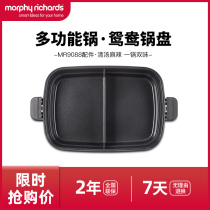 Mofei multifunctional cooking pot Mandarin duck pot original accessories deep cooking pot plus purchase six discs fried flat baking tray meatballs plate
