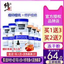 Modified lyophilized powder peptide repair lyophilized powder cold compress film acne seal repair spleen ammonia peptide freckle spleen peptide ammonia