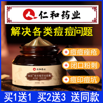 Renhe acne cream to remove Doudou closed acne repair facial acne Renhe and ingenious herbal plant extract gel cold compress