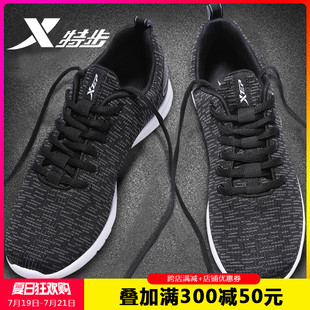 xtep men's shoes running shoes men's casual shoes official flagship store summer mesh breathable mesh shoes sports shoes men