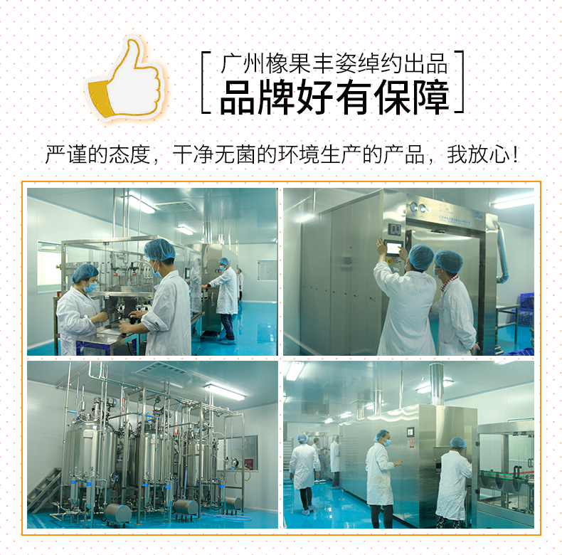 广州橡果丰姿绰约芒果酵素粉复合水果蔬菜孝素