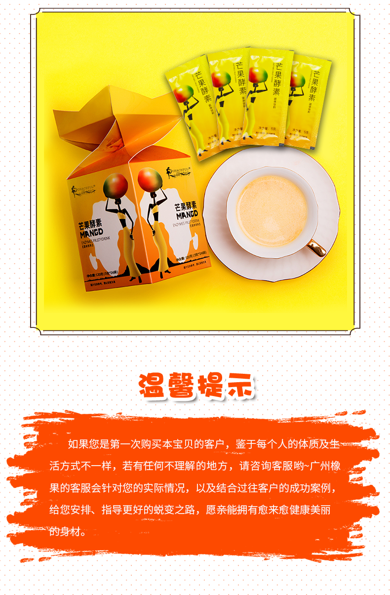 广州橡果丰姿绰约芒果酵素粉复合水果蔬菜孝素