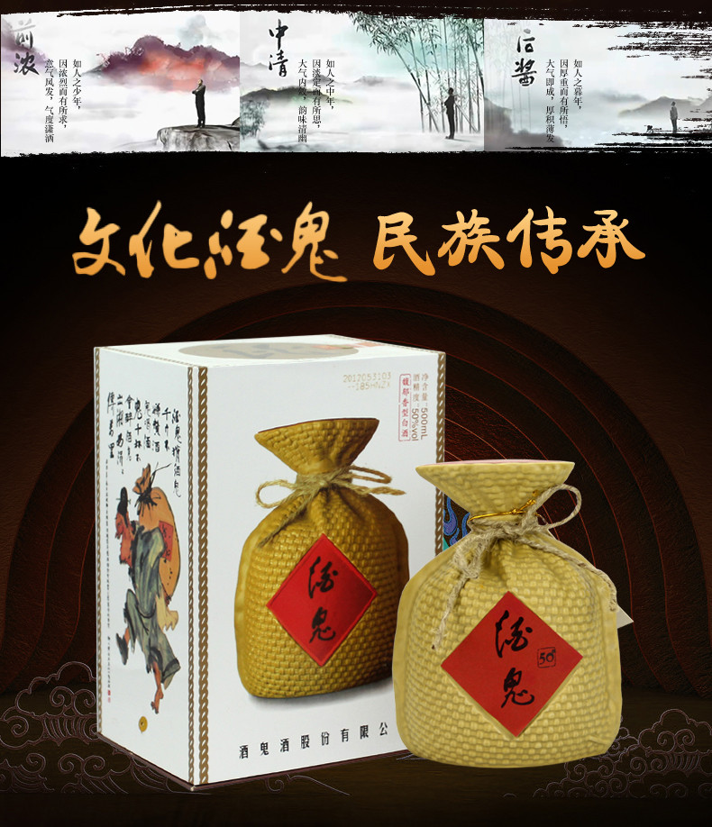 送礼佳品酒鬼酒50度无上妙品白酒优惠推荐